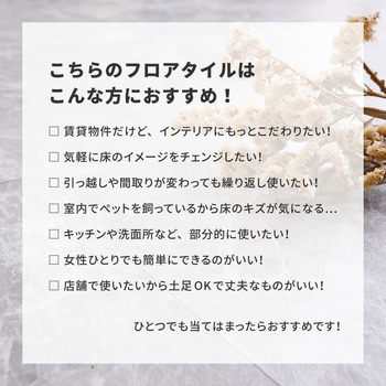 貼ってはがせる ストーン調フロアタイル 20枚組 1畳 萩原