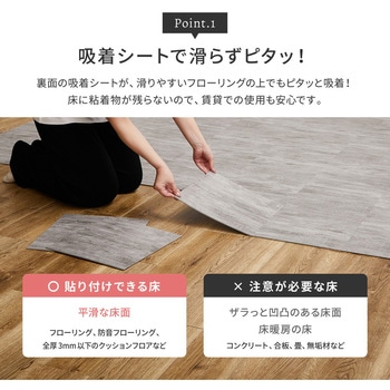 貼ってはがせる ストーン調フロアタイル 20枚組 1畳 萩原
