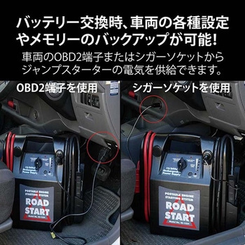 ES-1224M-OBD 12V・24V兼用ブースターパック ES-1224M-OBD 1個 ES-1224M-OBD 12V・24V兼用ブースターパック ES-1224M-OBD 1個