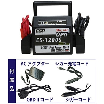DC12Vブースターパック バックアップケーブル付 ES-1200SMOBD MTO