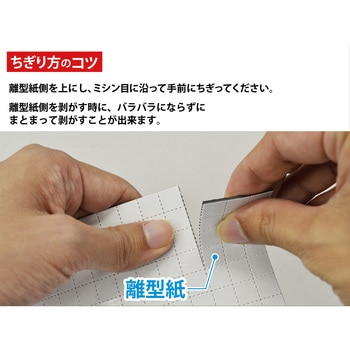 マグネット粘着付シート強力 ちぎれ～る 大 MagX(マグエックス)