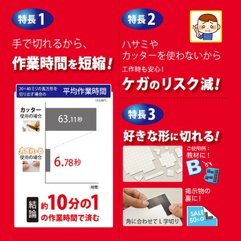 マグネット粘着付シート強力 ちぎれ～る 大 MagX(マグエックス)