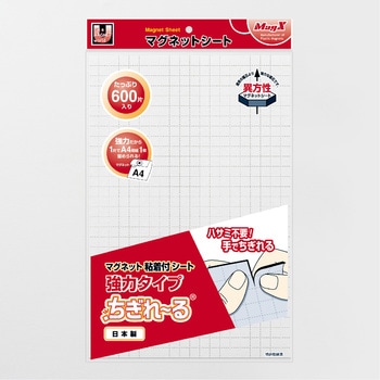マグネット粘着付シート強力 ちぎれ～る 大 MagX(マグエックス)