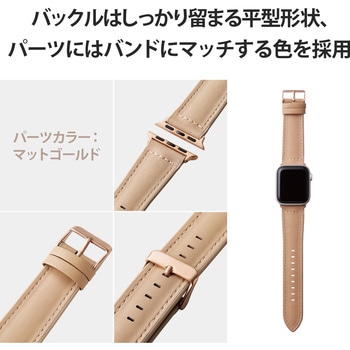 アップルウォッチ バンド ベルト [41mm 40mm 38mm] レザー ビジネス エレコム
