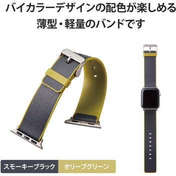 アップルウォッチ バンド ベルト [41mm 40mm 38mm] レザー エレコム