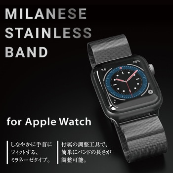 アップルウォッチ バンド ベルト [41mm 40mm 38mm] ステンレス エレコム