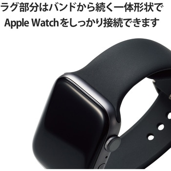 アップルウォッチ バンド ベルト [45mm 44mm 42mm] シリコン ロングサイズ エレコム