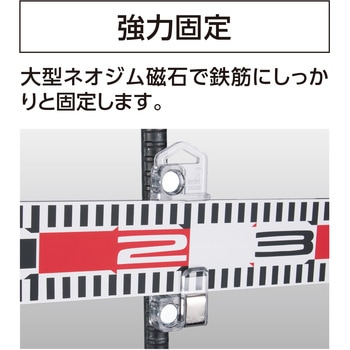 一回も使った事がありません 76820 鉄筋マグネット 標尺・ロッドテープ用 2個入 1セット