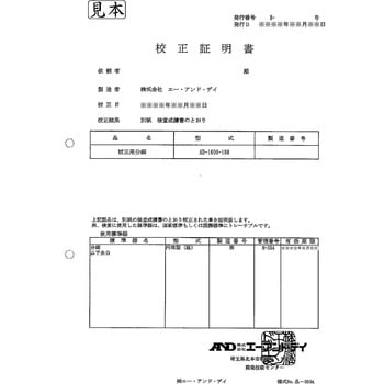 鋳鉄枕型校正用分銅 A&D