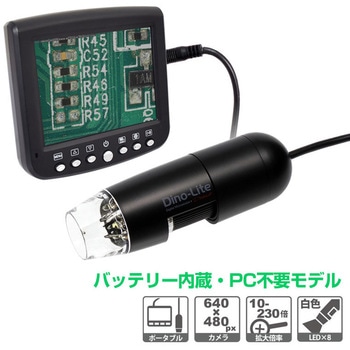 Dino-Lite Premier Portable2 サンコー(電子機器)