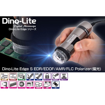 Dino-Lite Edge S EDR/EDOF/AMR/FLC Polarizer(偏光) サンコー(電子機器)
