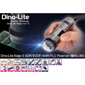 DINOAM7915MZTL Dino-Lite Edge S EDR/EDOF/AMR/FLC Polarizer(偏光