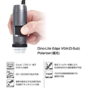 Dino-Lite Edge VGA(D-Sub) Polarizer(偏光) サンコー(電子機器)