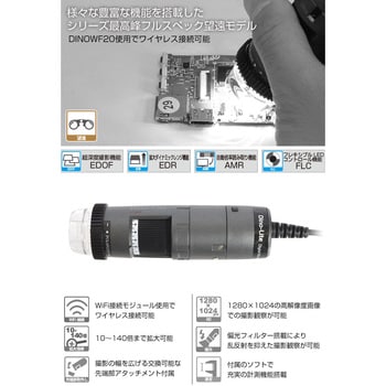 DINOAF4915ZTL Dino-Lite Edge M AF EDR/EDOF/AMR/FLC Polarizer(偏光