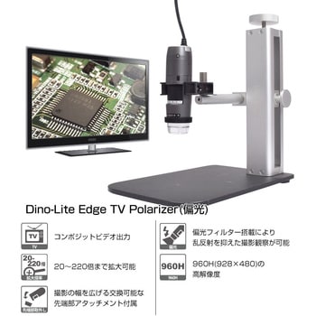 格安好評 Ｄｉｎｏ‐Ｌｉｔｅ Ｅｄｇｅ ＥＤＲ／ＥＤＯＦ