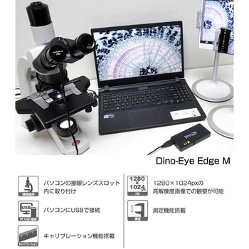 Dino-Eye Edge M サンコー(電子機器)