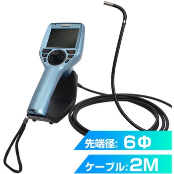先端可動式360度ジョイスティック工業内視鏡 2M サンコー(電子機器)