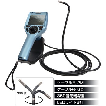 先端可動式360度ジョイスティック工業内視鏡 2M サンコー(電子機器)