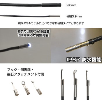 S-PSC39121R ポータブルスコープ3.9Φ 1個 サンコー(電子機器) 【通販