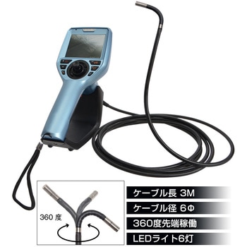 先端可動式360度ジョイスティック工業内視鏡3M サンコー(電子機器)