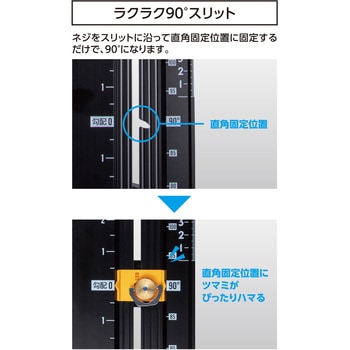 丸ノコガイド定規 たためるエルアングルNext 角度切断機能付 シンワ測定