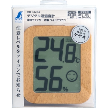 デジタル温湿度計 環境チェッカー シンワ測定