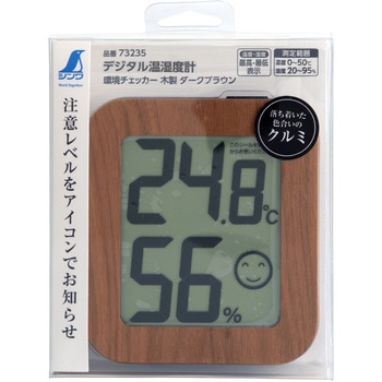 デジタル温湿度計 環境チェッカー シンワ測定