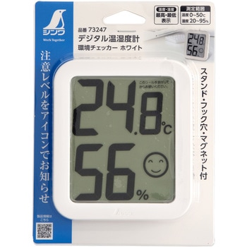 デジタル温湿度計 環境チェッカー シンワ測定