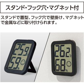 デジタル温湿度計 環境チェッカー シンワ測定