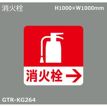 貼付式印刷シート ガイドタックR  案内 積水樹脂