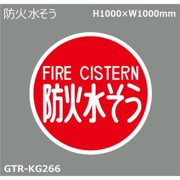 貼付式印刷シート ガイドタックR  案内 積水樹脂