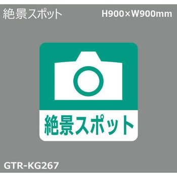 貼付式印刷シート ガイドタックR  案内 積水樹脂
