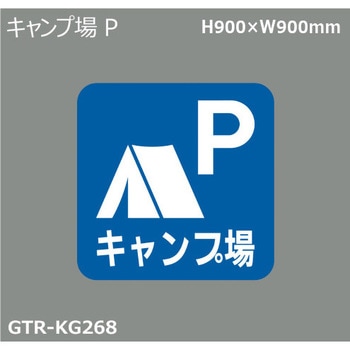 貼付式印刷シート ガイドタックR  案内 積水樹脂