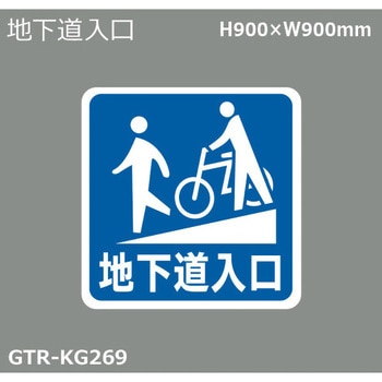 貼付式印刷シート ガイドタックR  案内 積水樹脂