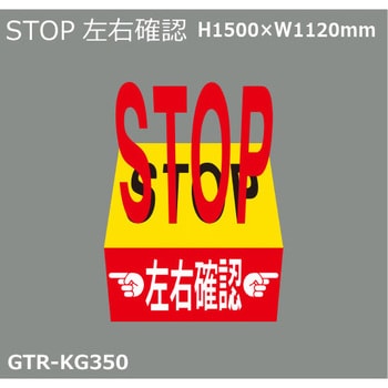 貼付式印刷シート ガイドタックR  案内 積水樹脂