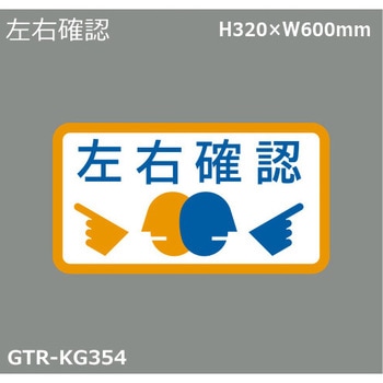 貼付式印刷シート ガイドタックR  案内 積水樹脂