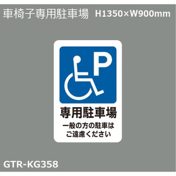 貼付式印刷シート ガイドタックR  案内 積水樹脂