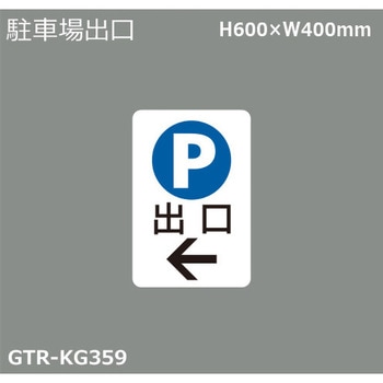 貼付式印刷シート ガイドタックR  案内 積水樹脂