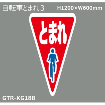 貼付式印刷シート ガイドタックR  規制 積水樹脂