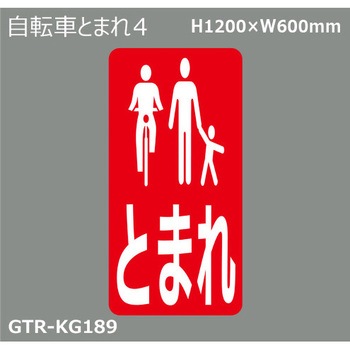 貼付式印刷シート ガイドタックR  規制 積水樹脂