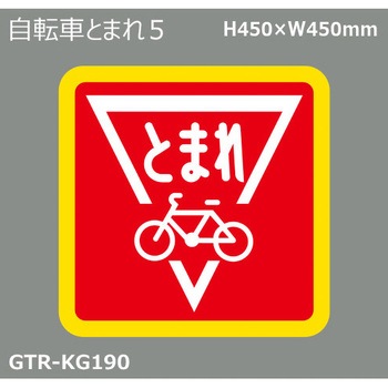 貼付式印刷シート ガイドタックR  規制 積水樹脂