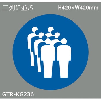 貼付式印刷シート ガイドタックR  規制 積水樹脂