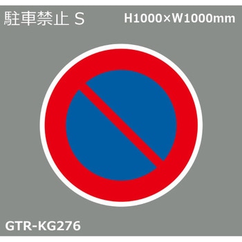 貼付式印刷シート ガイドタックR  規制 積水樹脂