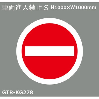 貼付式印刷シート ガイドタックR  規制 積水樹脂