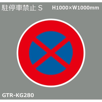 貼付式印刷シート ガイドタックR  規制 積水樹脂