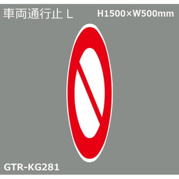 貼付式印刷シート ガイドタックR  規制 積水樹脂