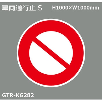貼付式印刷シート ガイドタックR  規制 積水樹脂