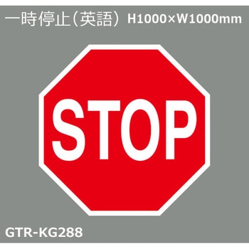 貼付式印刷シート ガイドタックR  規制 積水樹脂