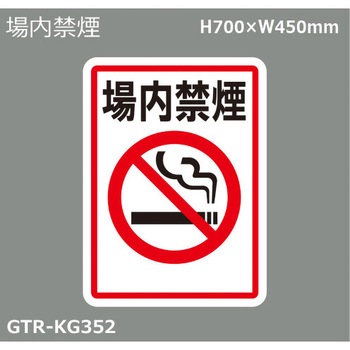 貼付式印刷シート ガイドタックR  警告 積水樹脂