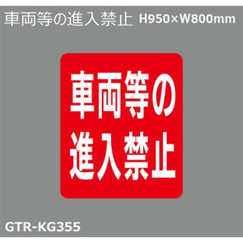 貼付式印刷シート ガイドタックR  警告 積水樹脂